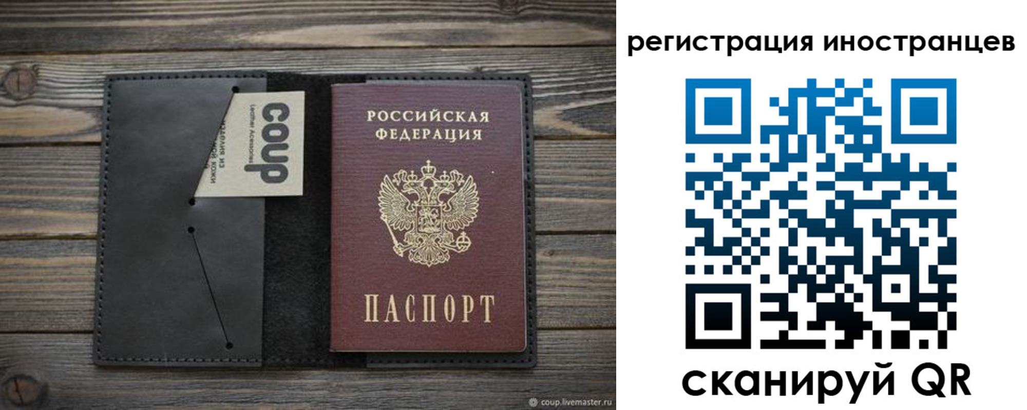 регистрация в Черепаново