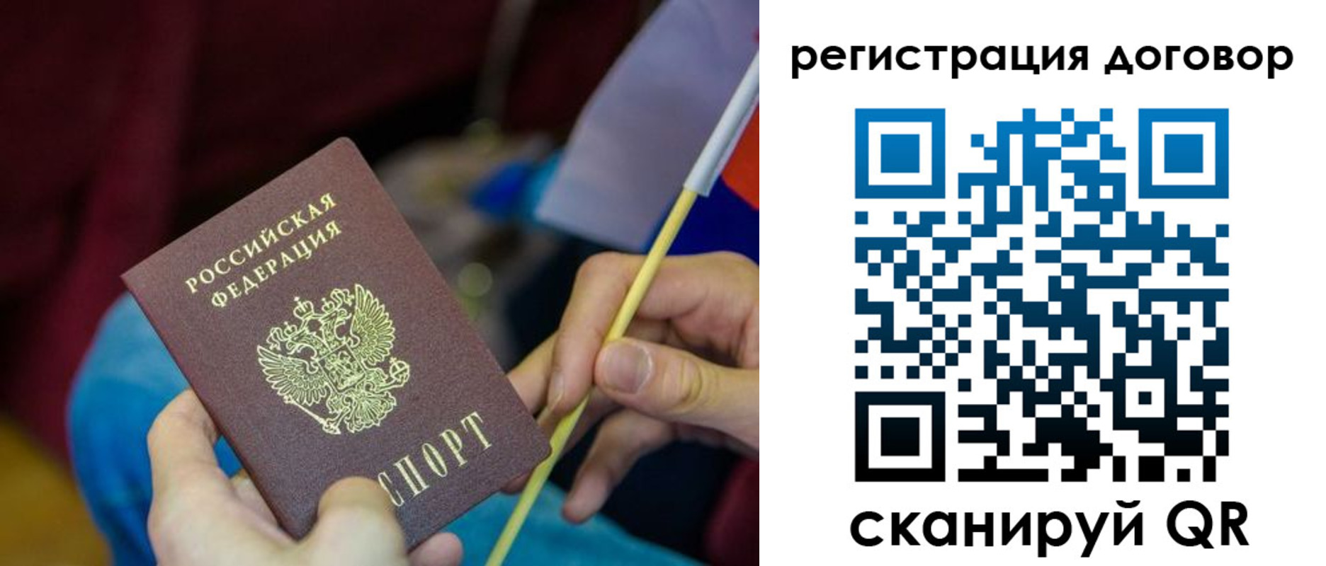 временная регистрация в квартире в Черепаново